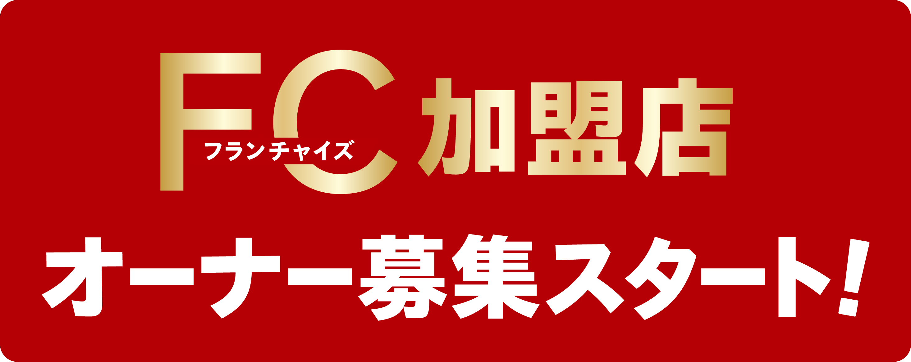 サイドバーバナー